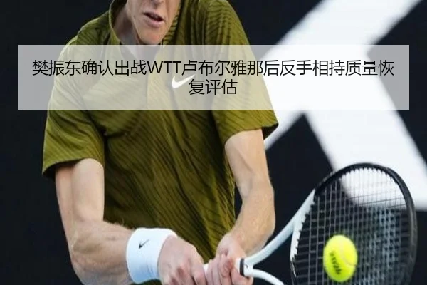 fan-zhen-dong-que-ren-chu-zhan-lu-bu-er-ya-na-hou-fan-shou-xiang-chi-zhi-liang-hui-fu-ping-gu-2-344.jpg