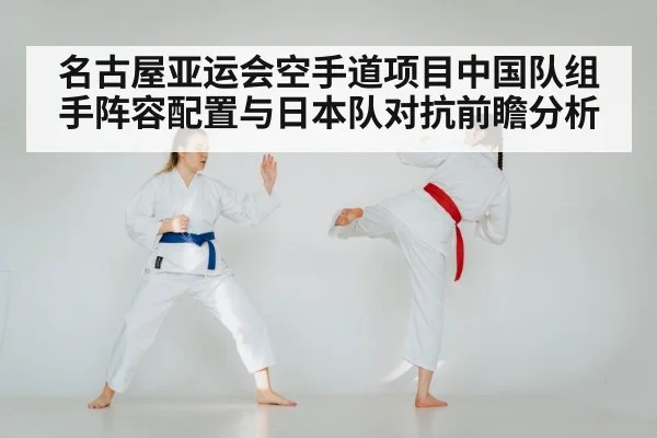 karate kumite competition match