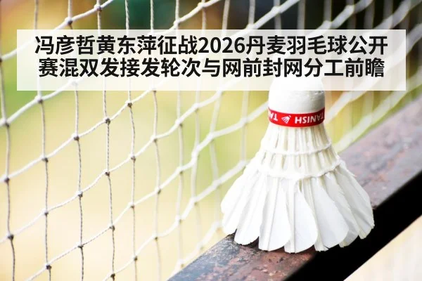 badminton net play close up