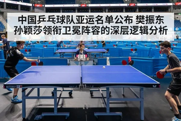 table tennis doubles match